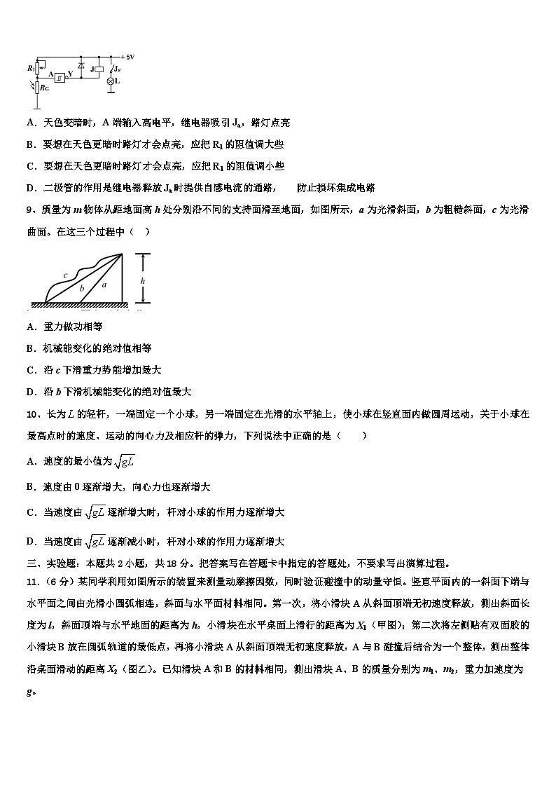 2026届陕西省西安市西北工业大学附属中学高三下学期联考物理试题含解析第3页
