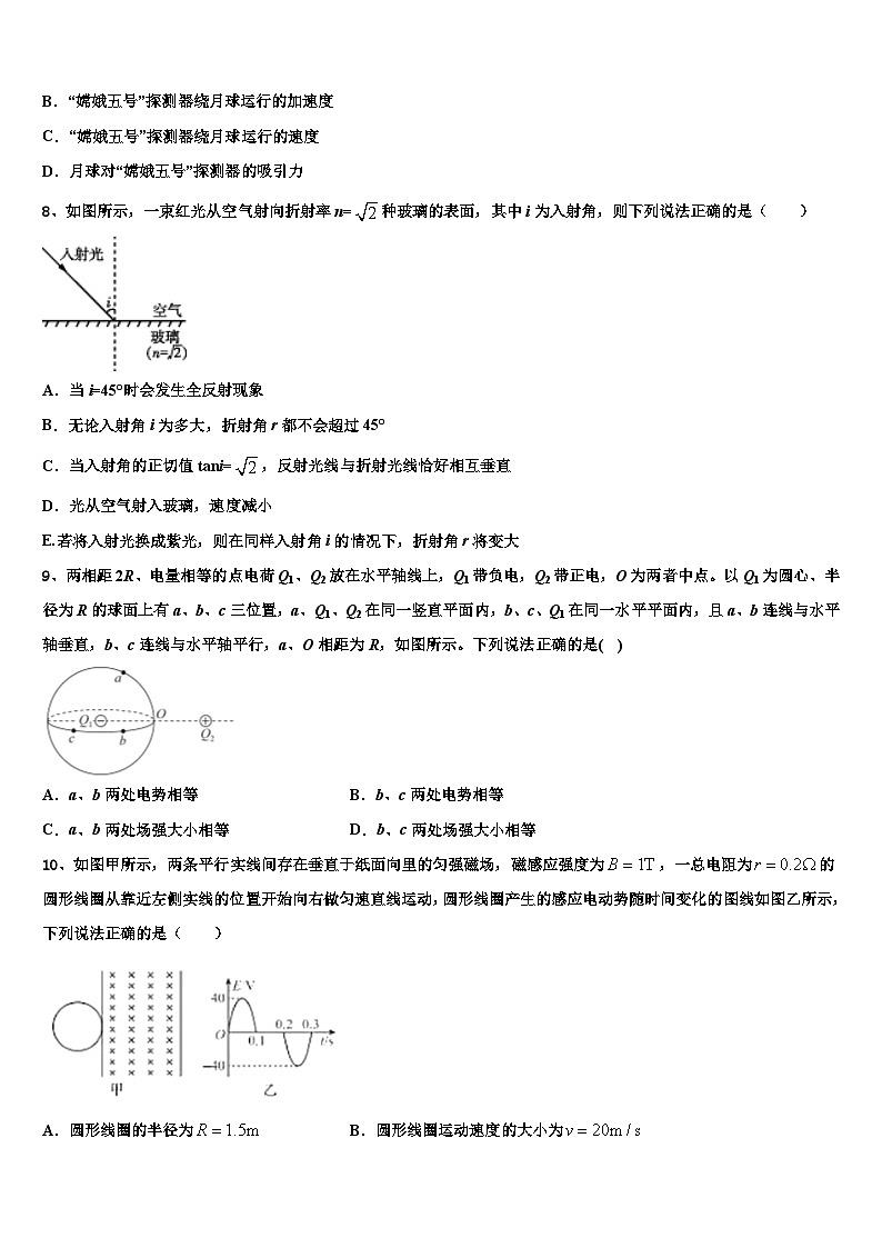 2026届陕西省西安市远东第一中学高三下学期第六次检测物理试卷含解析第3页