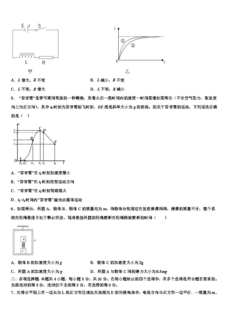 2026届陕西省西安市五校高三第二次调研物理试卷含解析第2页
