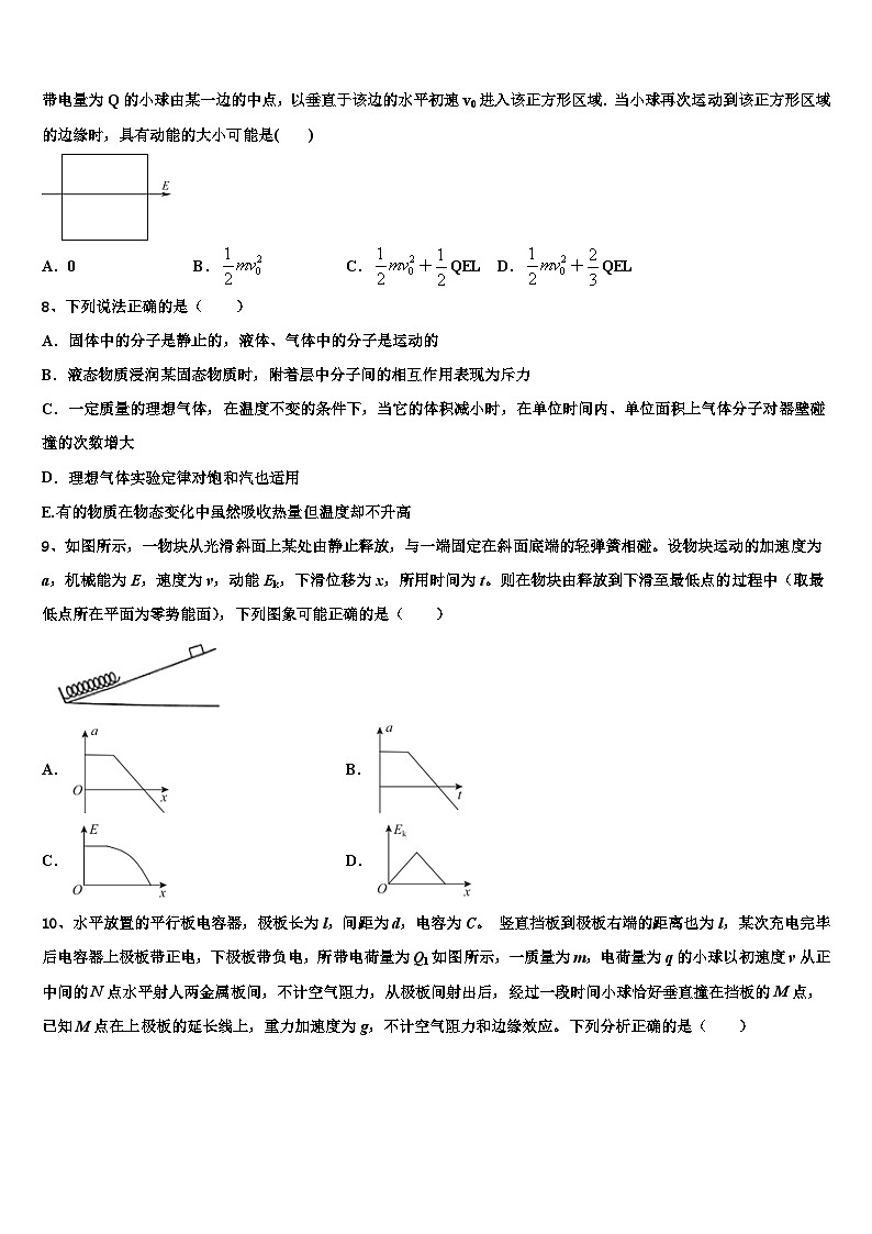 2026届陕西省西安市五校高三第二次调研物理试卷含解析第3页