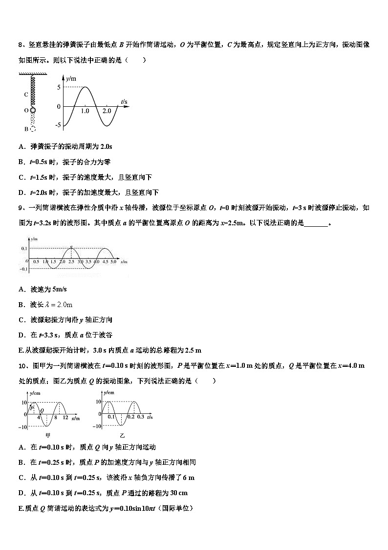 2026届陕西省西安市一中学高三3月份模拟考试物理试题含解析第3页