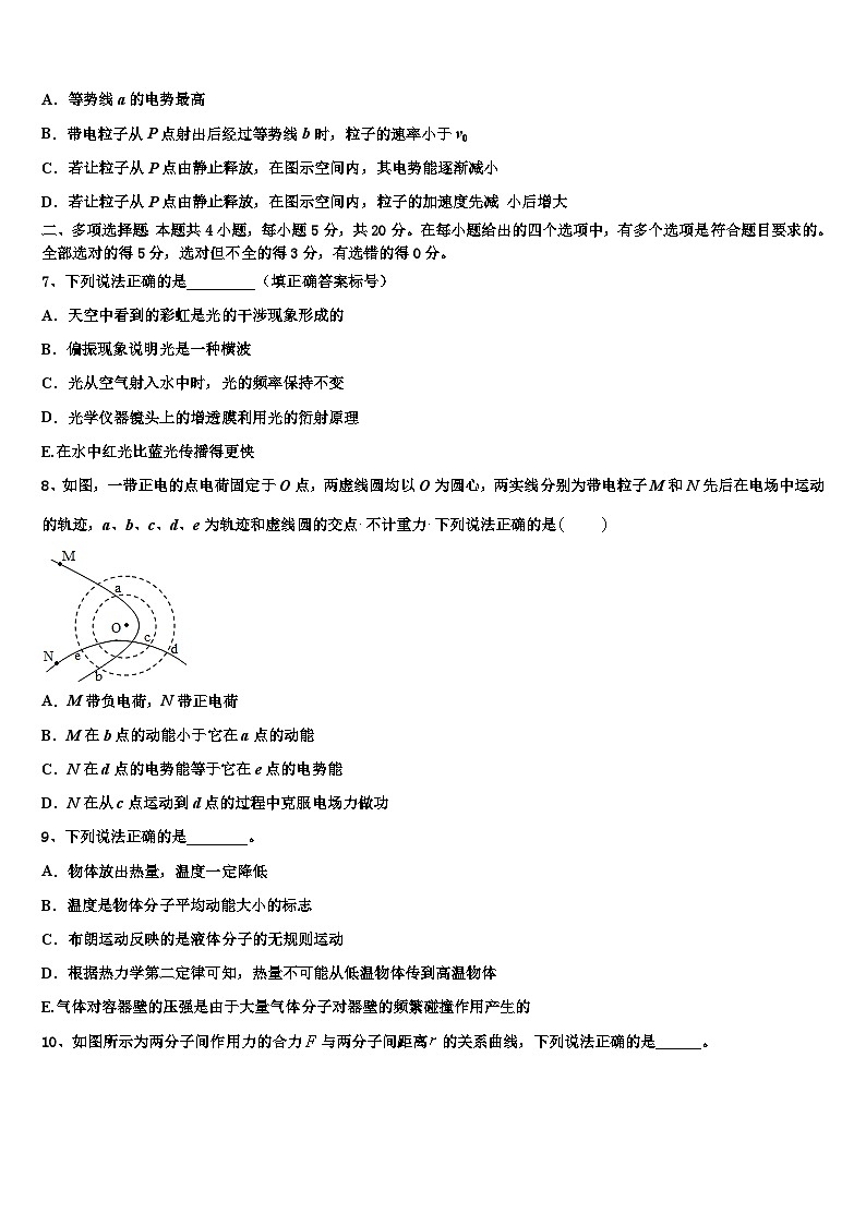 2026届陕西省西安市远东一中高三下学期联合考试物理试题含解析第3页