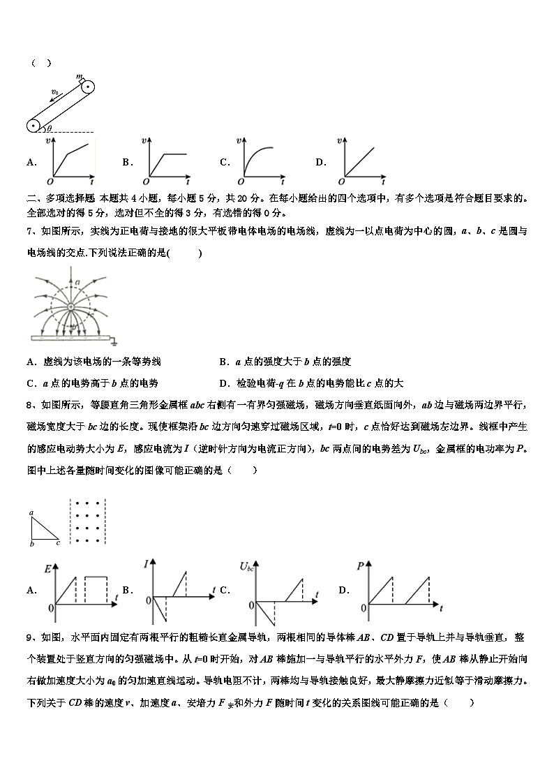 2026届陕西省西安市远东第一中学高三第二次诊断性检测物理试卷含解析第3页