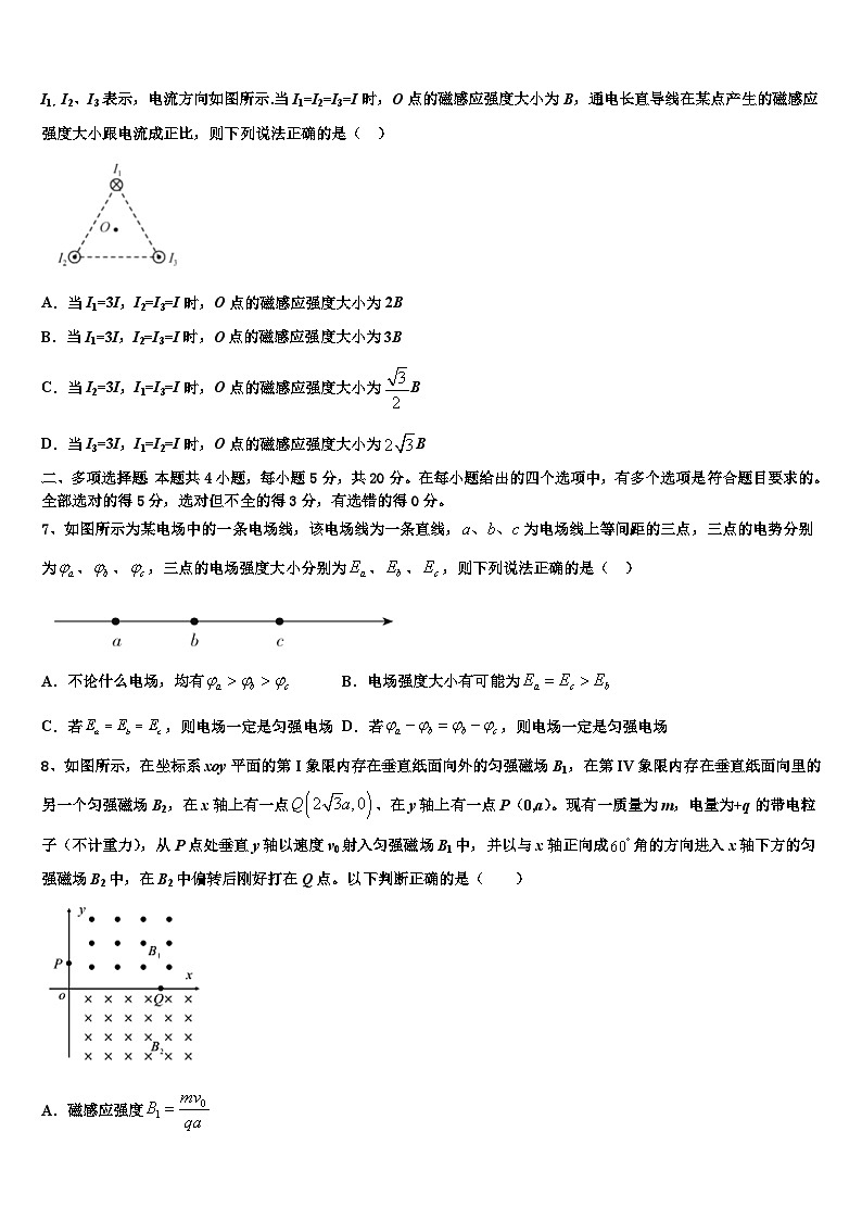 2026届陕西省西安市高三第一次调研测试物理试卷含解析第3页