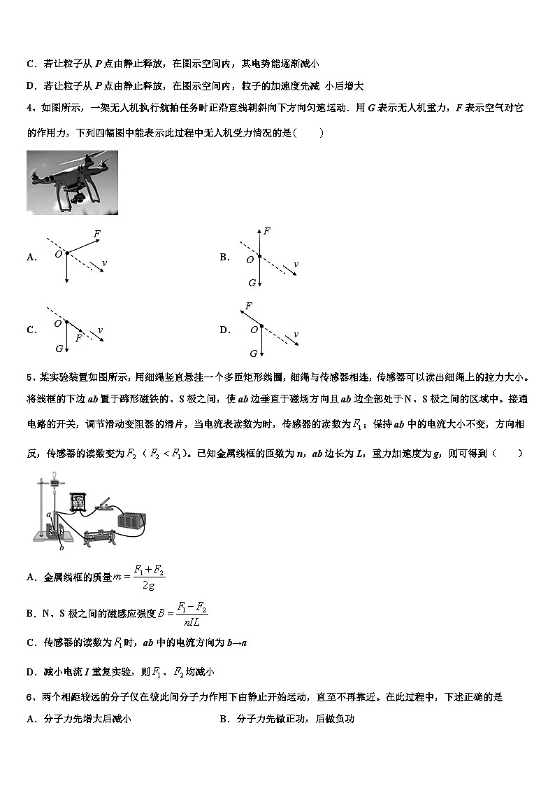 2026届陕西省西安市高新唐南中学高三第六次模拟考试物理试卷含解析第2页