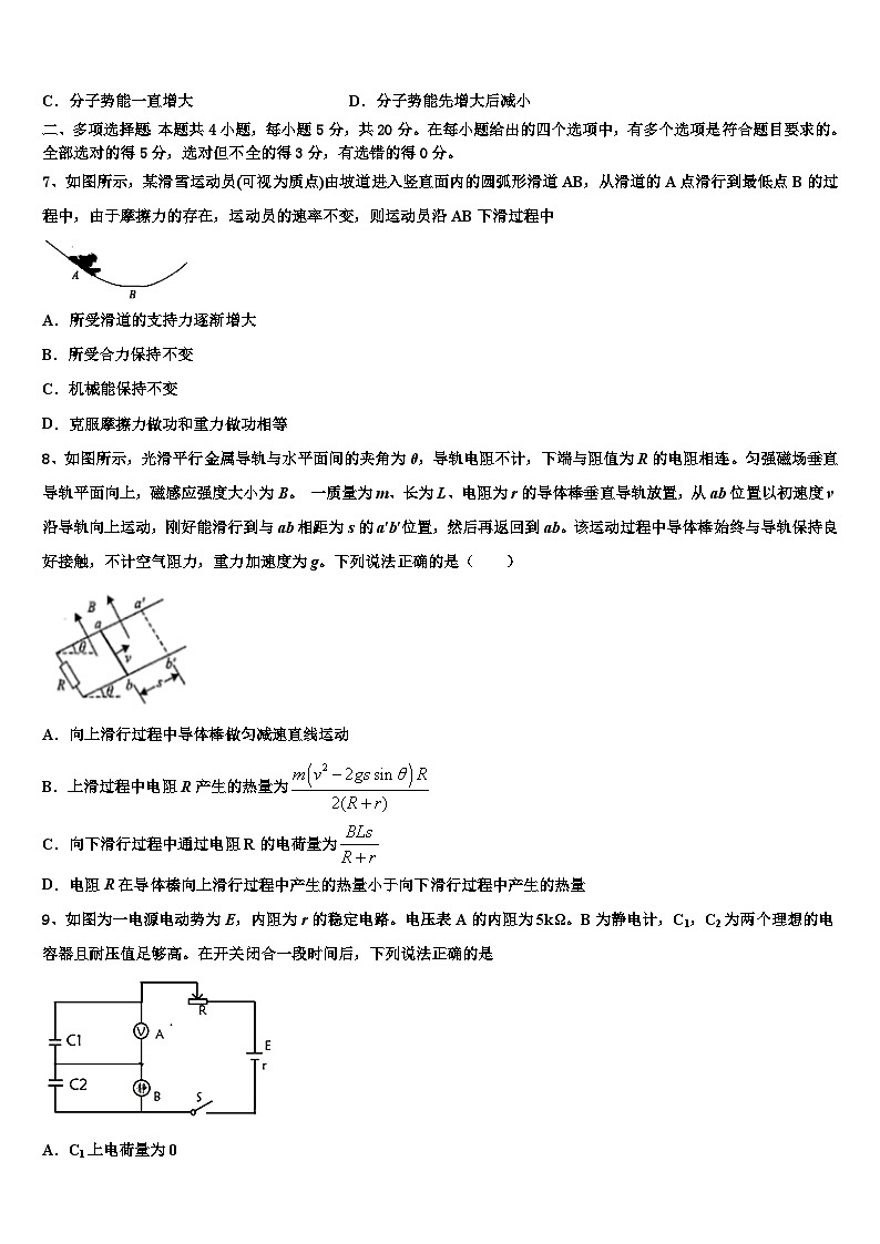 2026届陕西省西安市高新唐南中学高三第六次模拟考试物理试卷含解析第3页