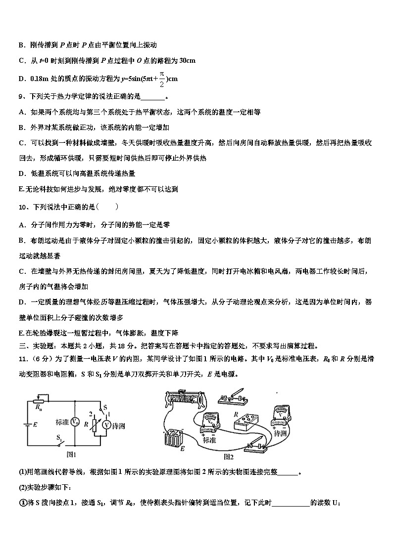 2026届陕西省西安市电子科技大学附中高三（最后冲刺）物理试卷含解析第3页
