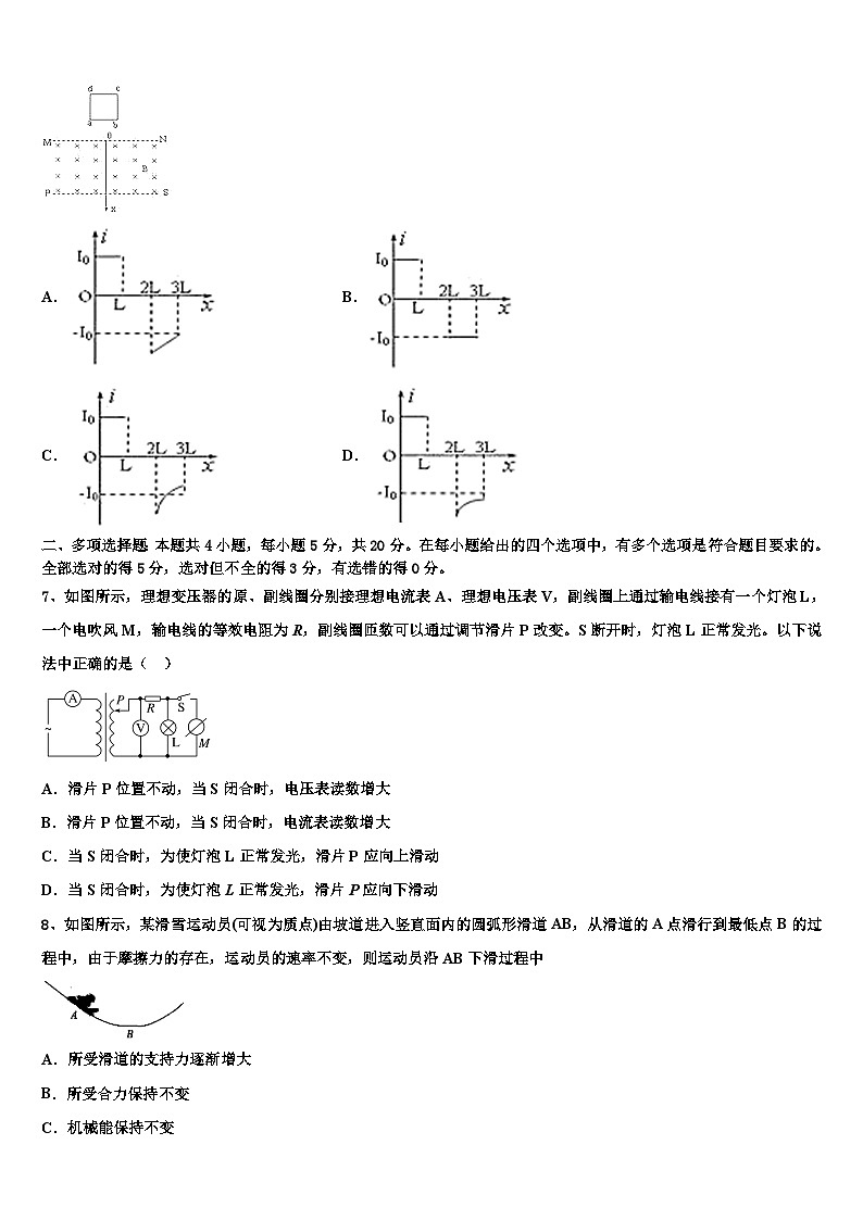2026届陕西省西安市东仪中学高三第二次诊断性检测物理试卷含解析第3页