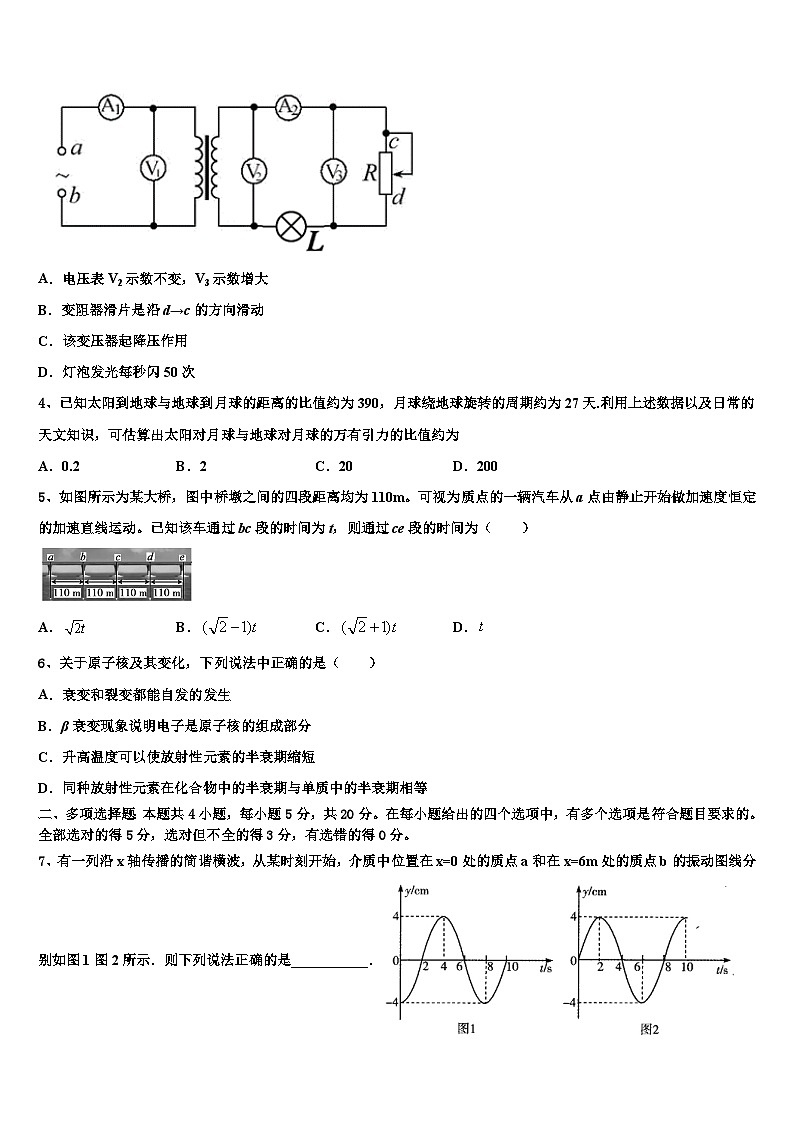 2026届陕西省西安市第三十八中学高三第二次模拟考试物理试卷含解析第2页
