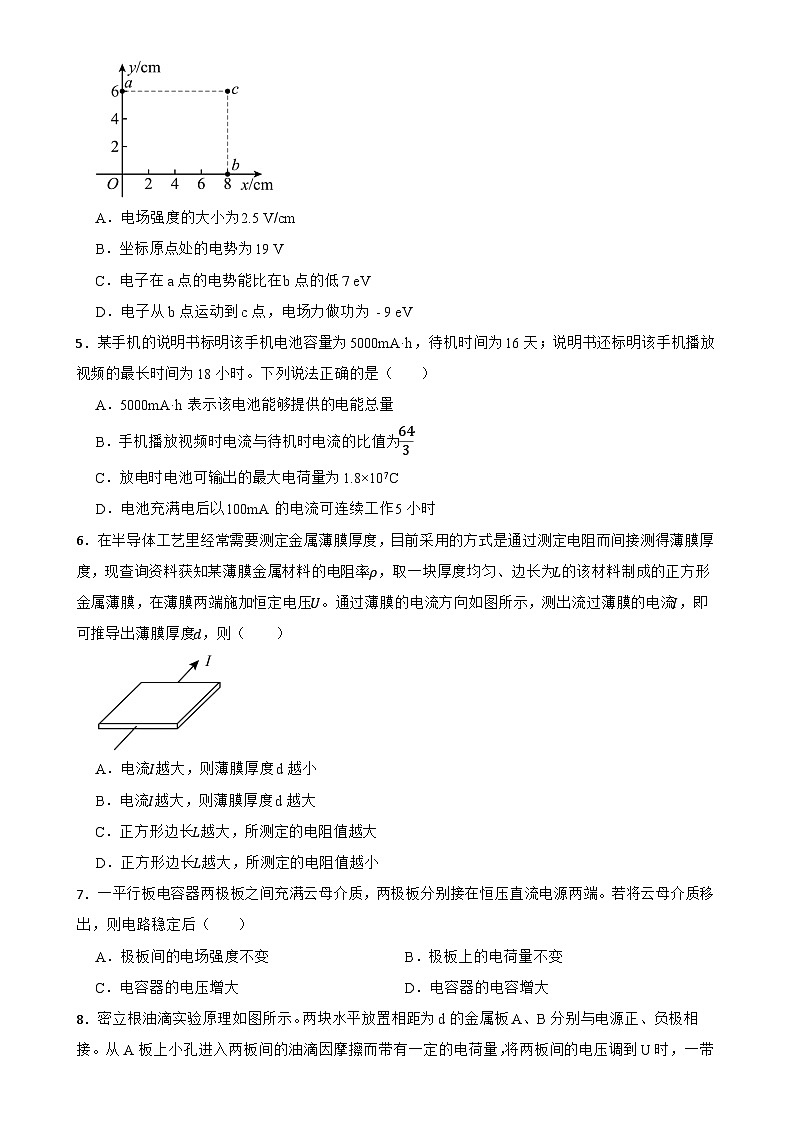 广东省江门市高二上学期期中考试物理试题-A4第2页