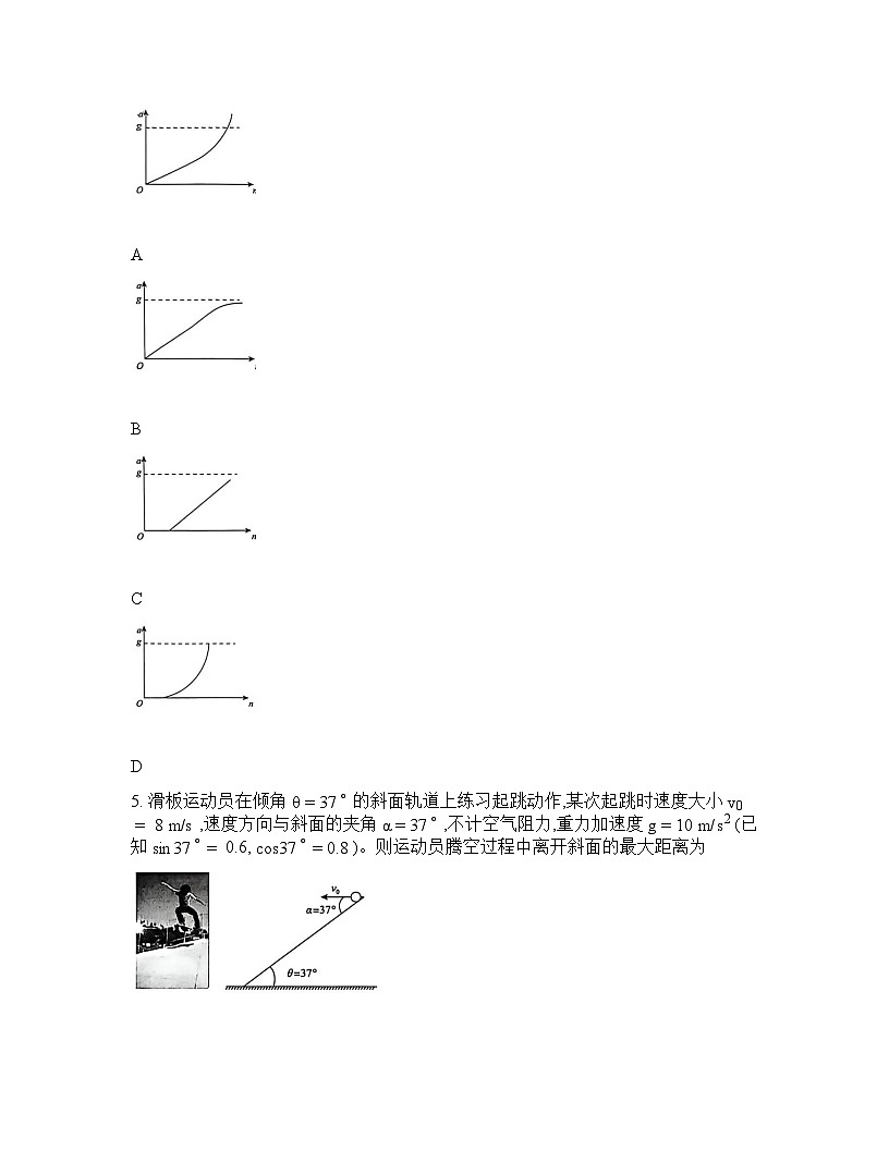 河南省青桐鸣大联考2025-2026学年下学期高三3月学情调研考试考试物理试卷含答案第3页