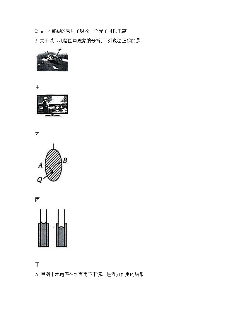 江苏省南师附中等顶尖九校2026届高三年级3月联考物理试卷含答案第3页