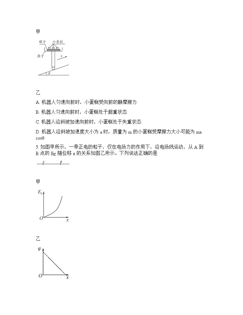四川省大数据联盟2025-2026学年下学期年高三3月开学考试物理试卷含答案第3页