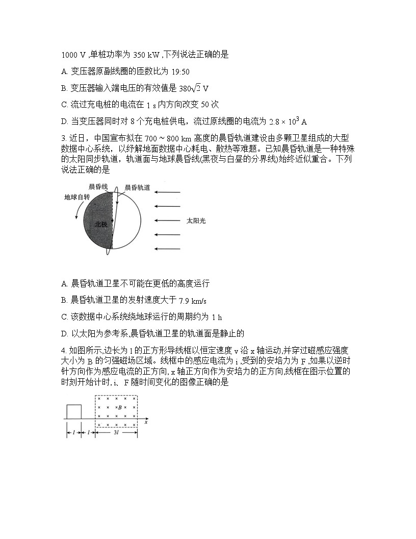湖北省武汉市2025-2026学年下学期年高三3月月考物理试卷含答案第2页