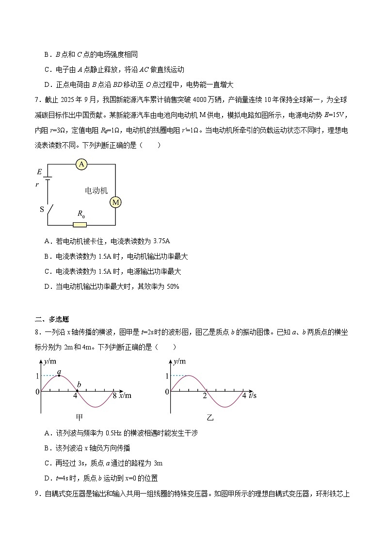 四川省雅安市2026届高三上学期第一次诊断性考试物理试题（Word版附答案）第3页