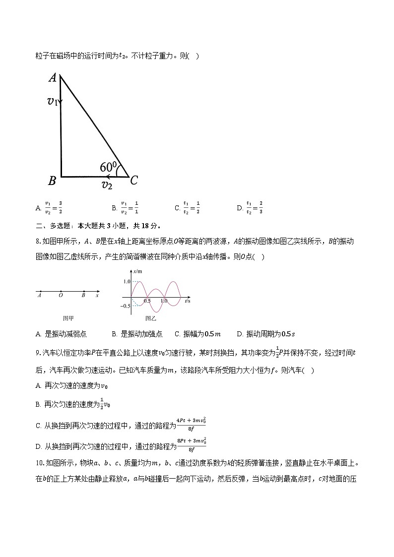 四川省绵阳市2026届高三上学期第二次诊断性考试物理（B卷）试题（Word版附解析）第3页