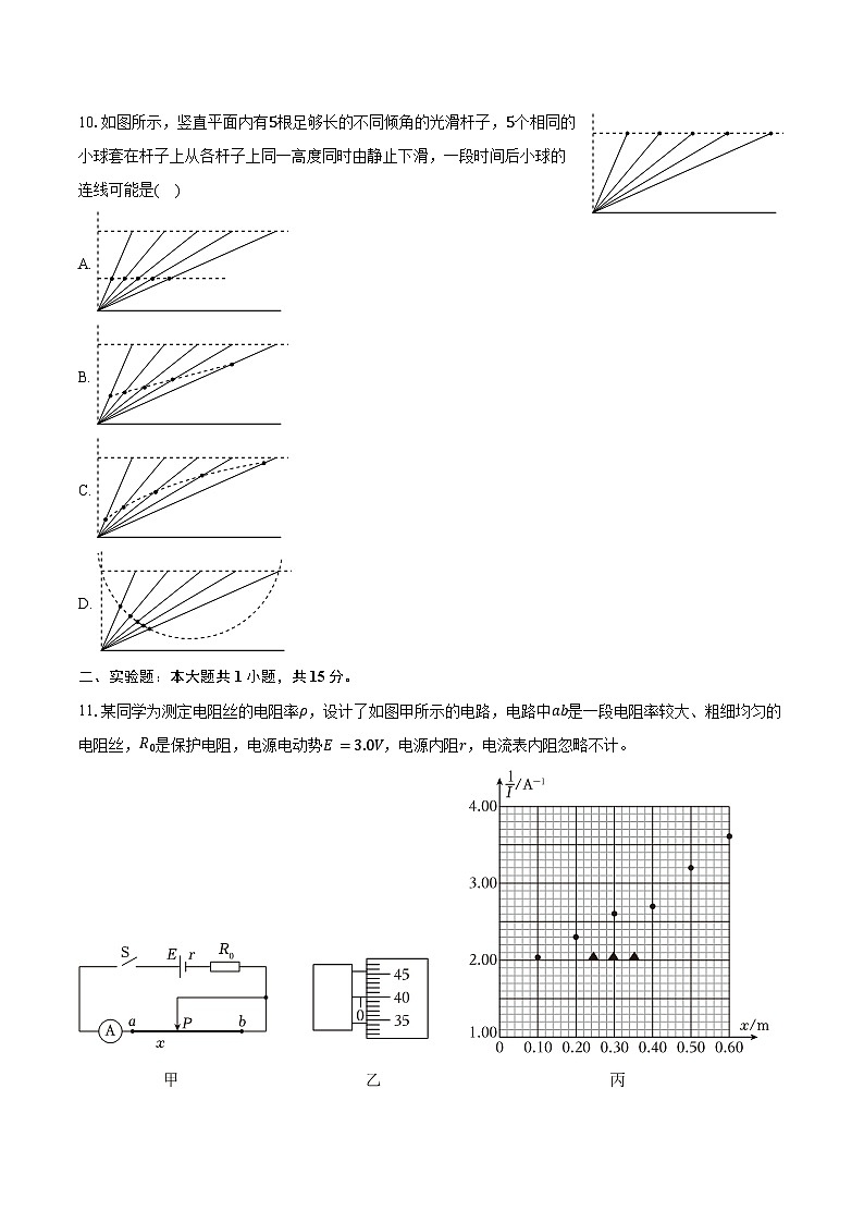 2026届江苏南通市通州区高三下学期高考模拟预测物理试题第3页