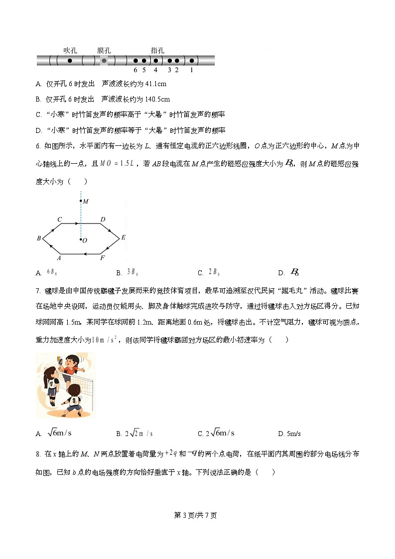 湖北省武汉市2026届高三下学期3月调考物理试卷（原卷版）第3页