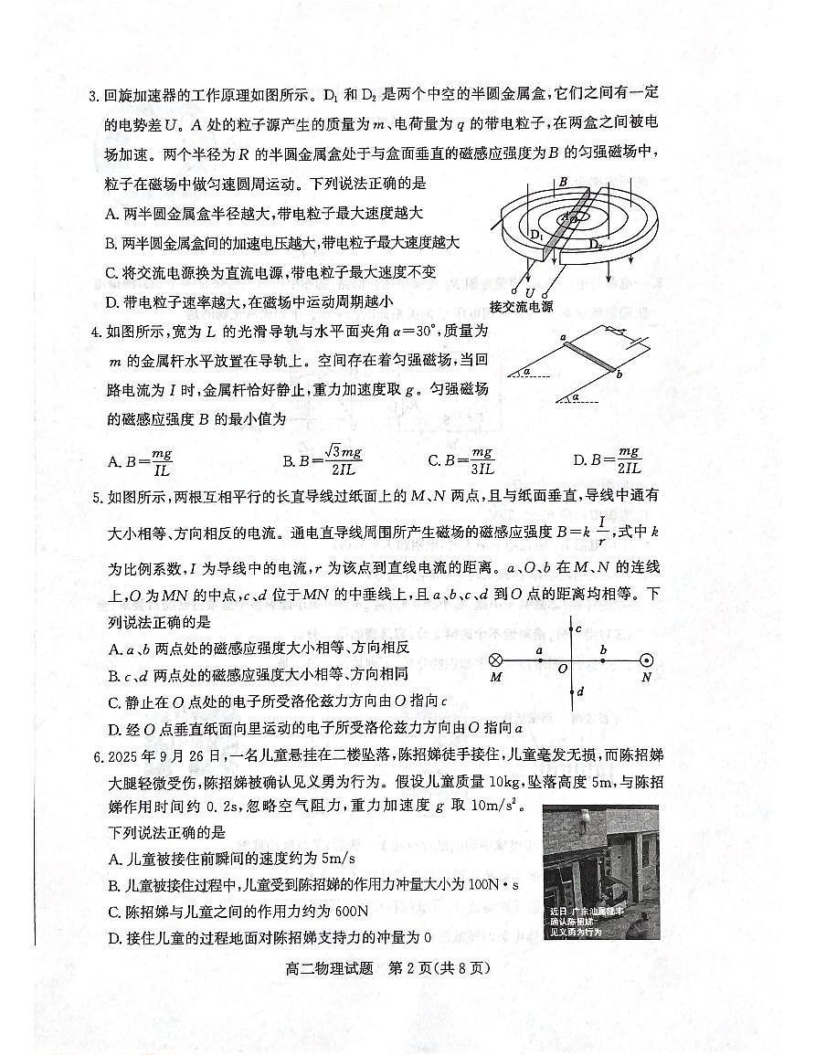 试卷类型：A第2页
