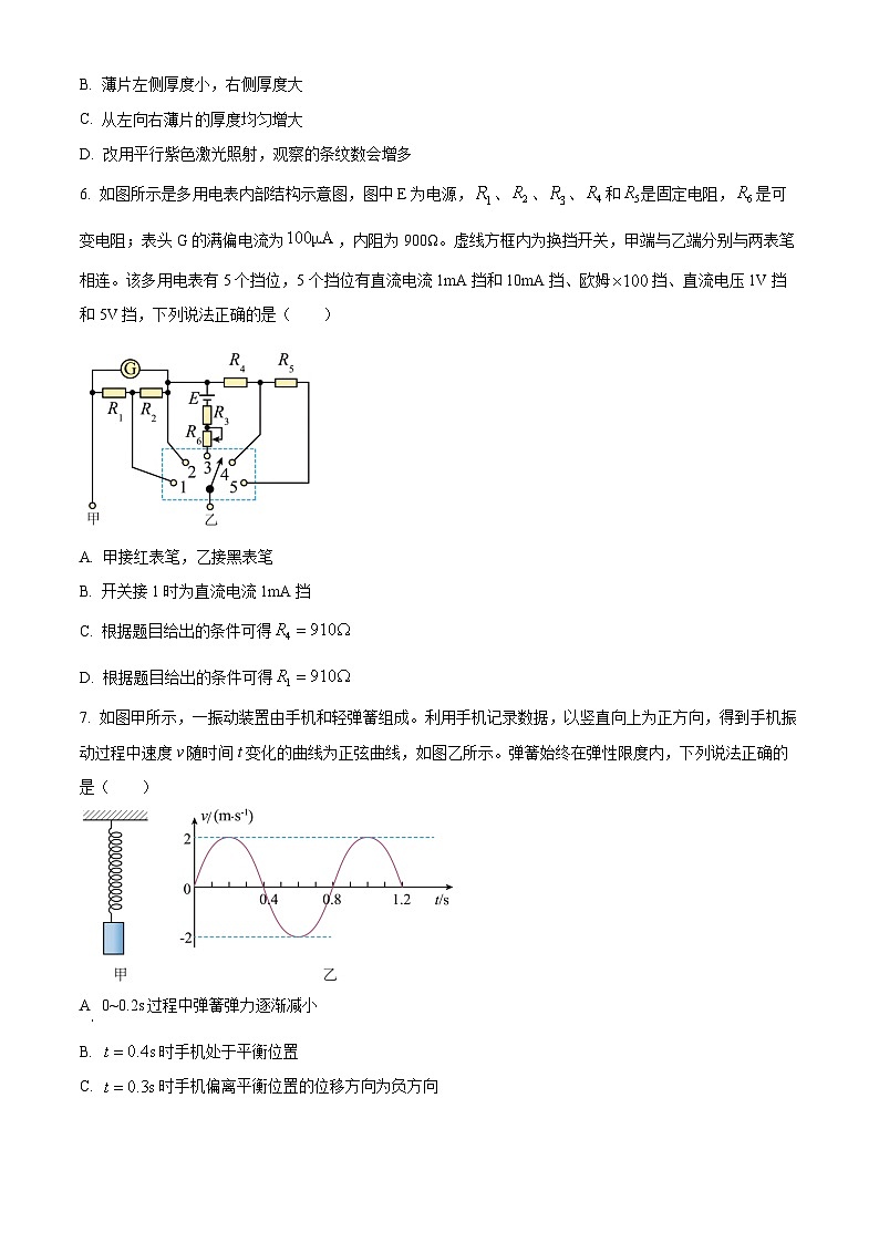 山东济宁市2025-2026学年高二上学期期末质量检测物理试卷（原卷版）第3页