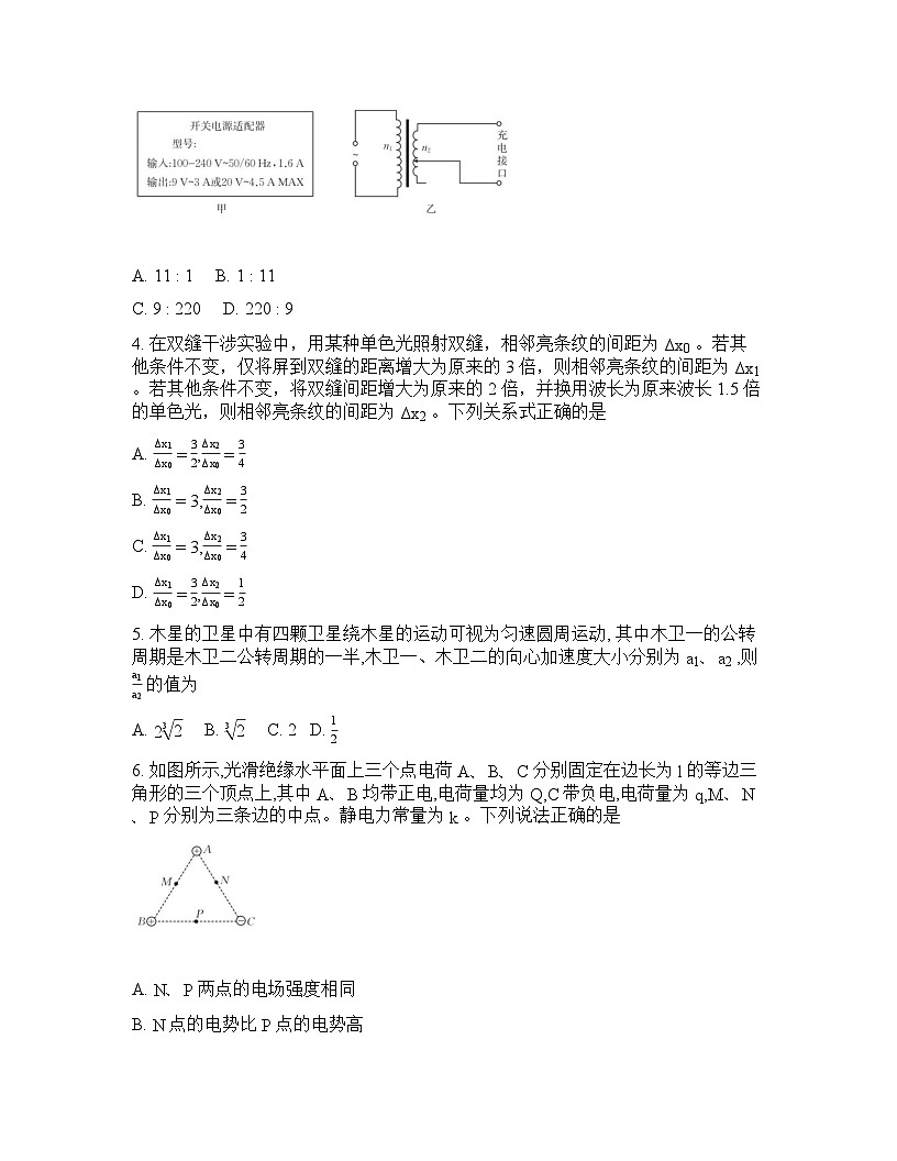 陕西省金太阳联考2025-2026学年下学期高三3月联考物理试卷含答案第2页