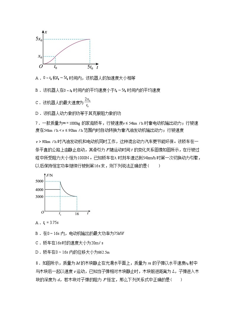 福建省厦门集美中学2025-2026学年高一下学期3月阶段检测物理试题含答案第3页