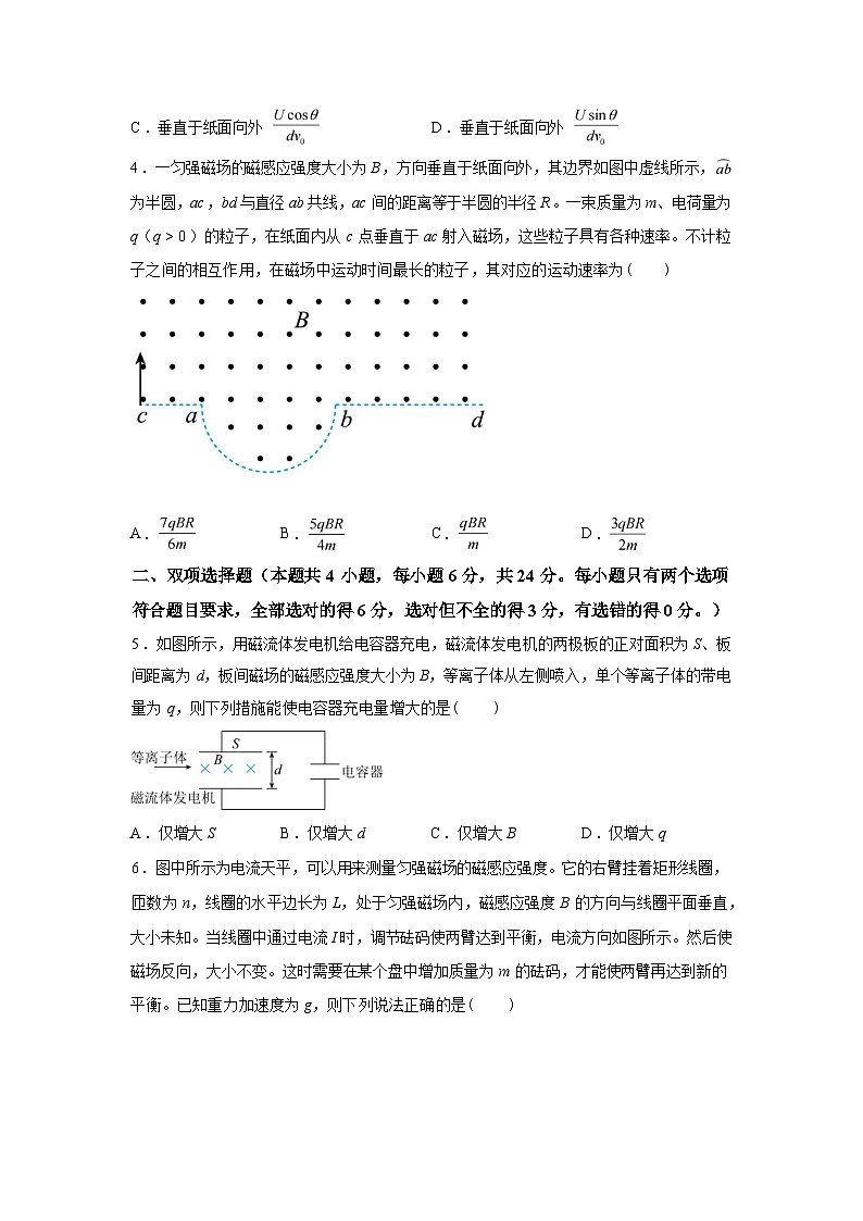 福建永春第一中学2025-2026学年高二下学期3月阶段检测物理试题含答案第2页