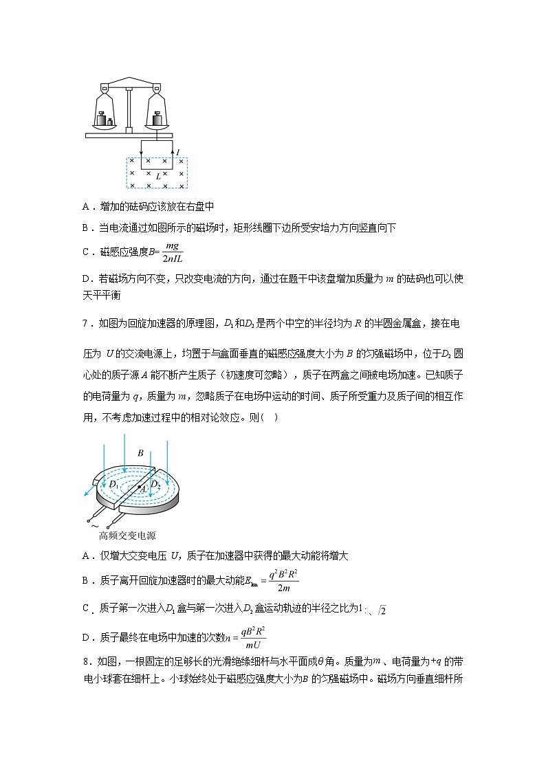 福建永春第一中学2025-2026学年高二下学期3月阶段检测物理试题含答案第3页