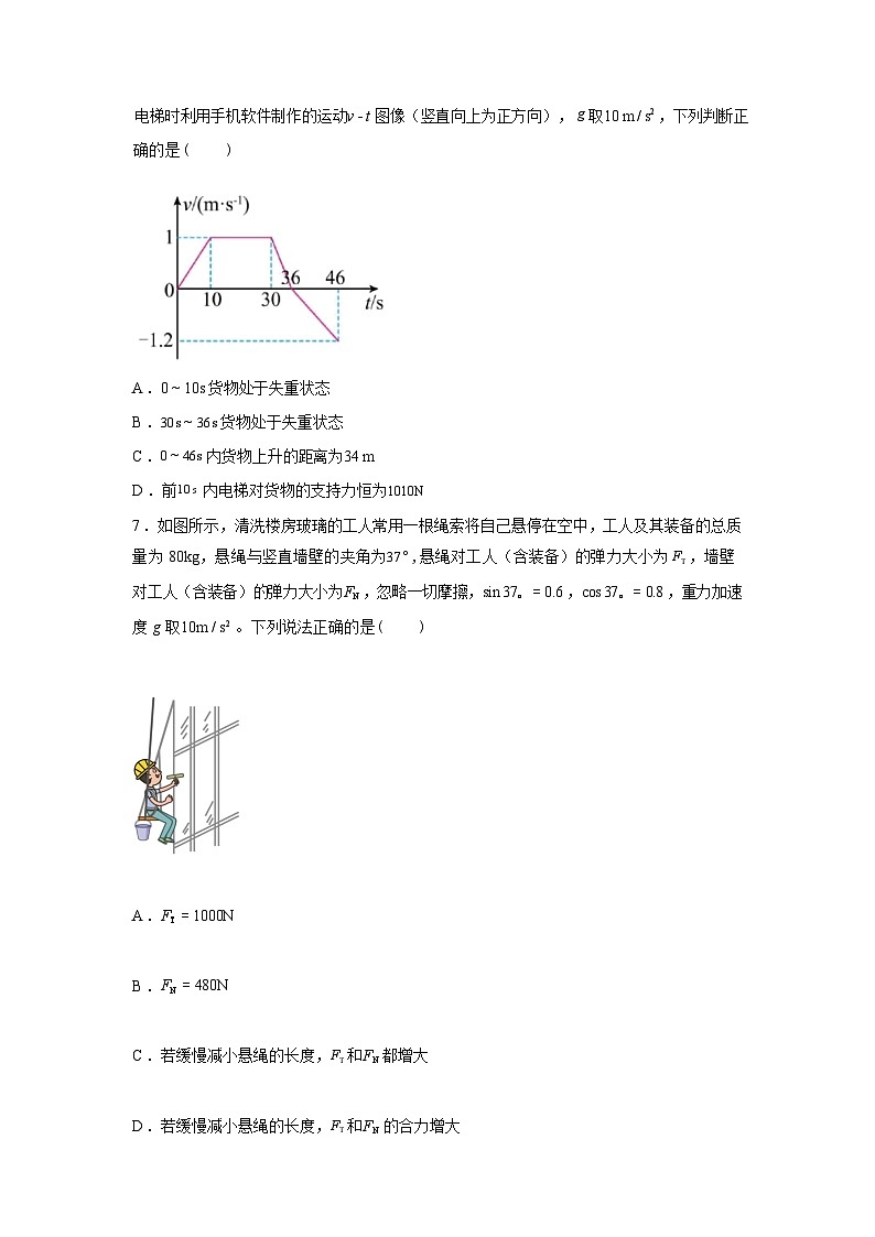福建省厦门集美中学2025-2026学年高一下学期学期自测物理试题含答案第3页