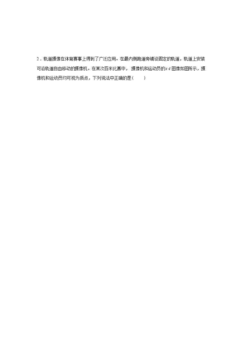 福建南平市顺昌县第一中学2025-2026学年高一下学期3月月考物理试题含答案第2页