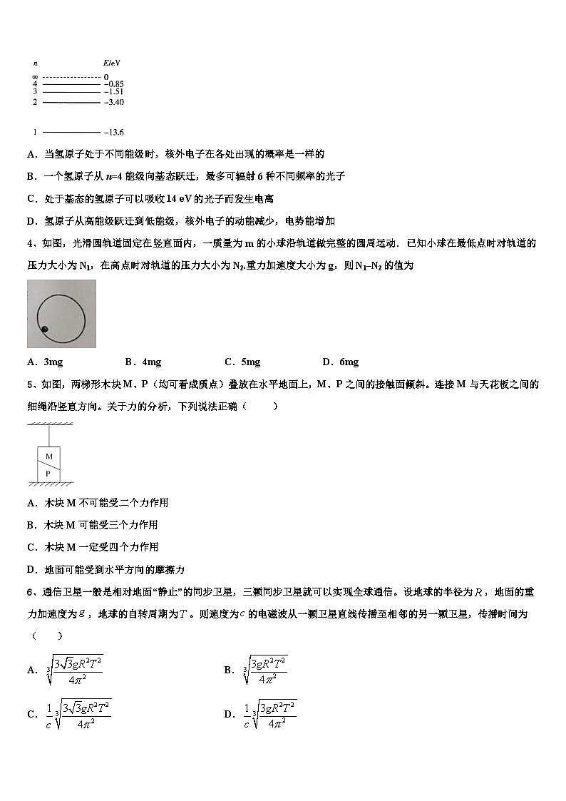 2026届陕西西安市长安区第一中学高考物理考前最后一卷预测卷含解析第2页