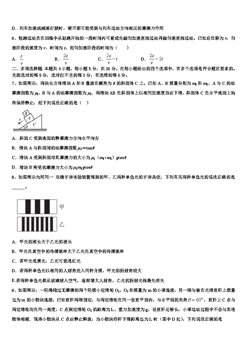 2026届汕头市高考冲刺物理模拟试题含解析第3页