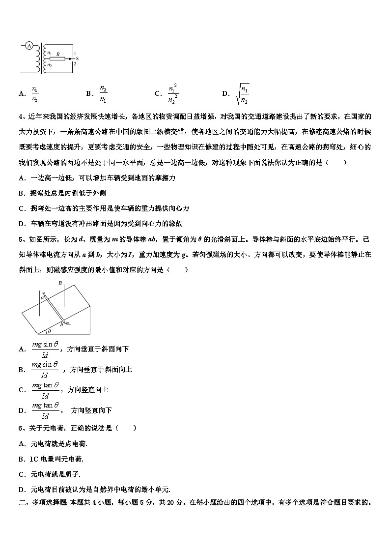2026届汕头市高考考前模拟物理试题含解析第2页