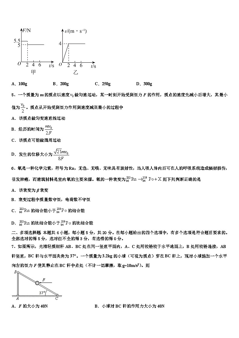 2026届汕头市重点中学高考冲刺模拟物理试题含解析第2页
