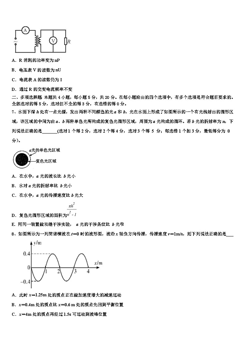 2026届上海复旦大学附属中学高考冲刺物理模拟试题含解析第3页