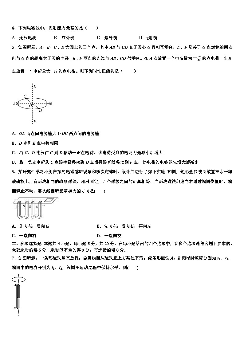 2026届上海华东师范大学第二附属中学高考物理三模试卷含解析第2页