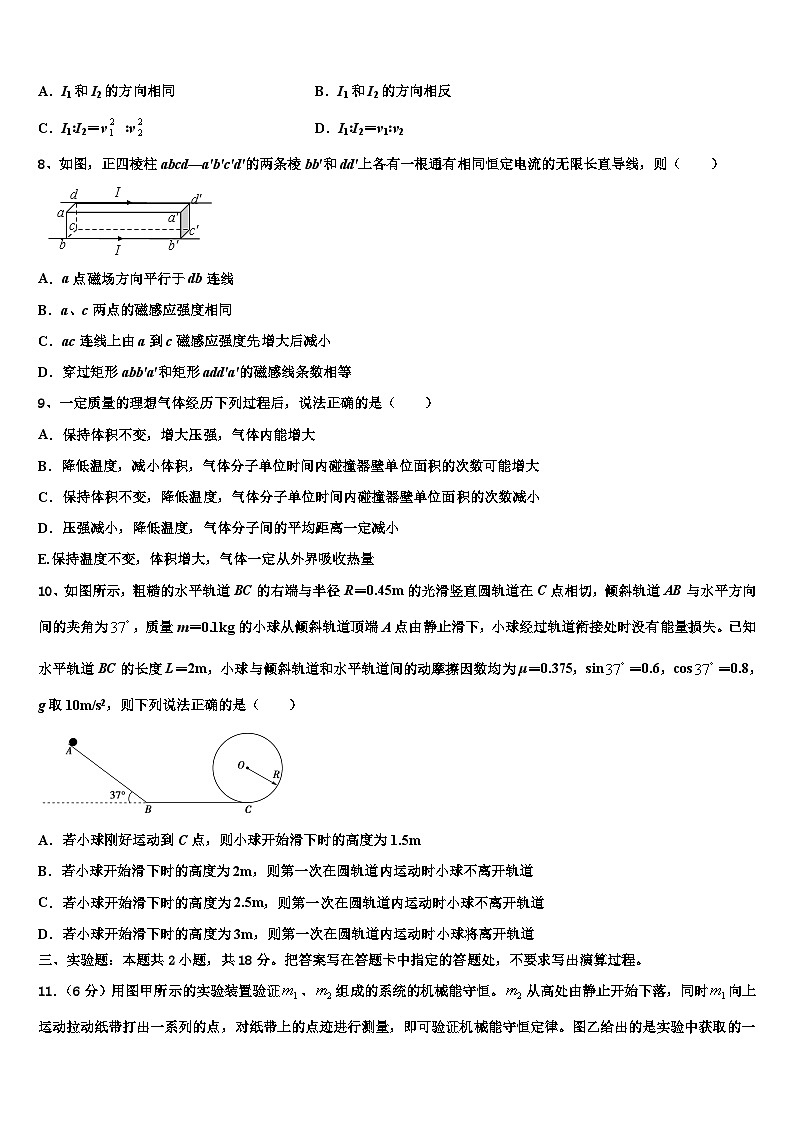 2026届上海华东师范大学第二附属中学高考物理三模试卷含解析第3页
