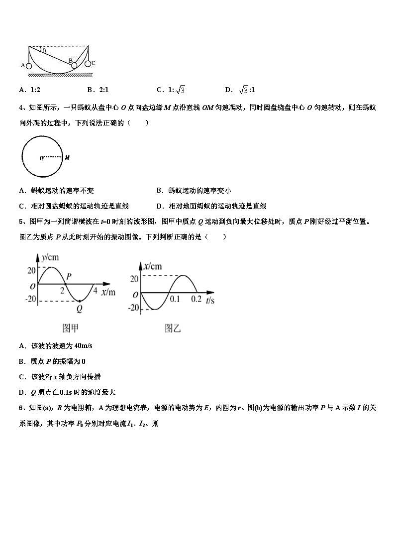 2026届汕头市重点中学高考物理考前最后一卷预测卷含解析第2页