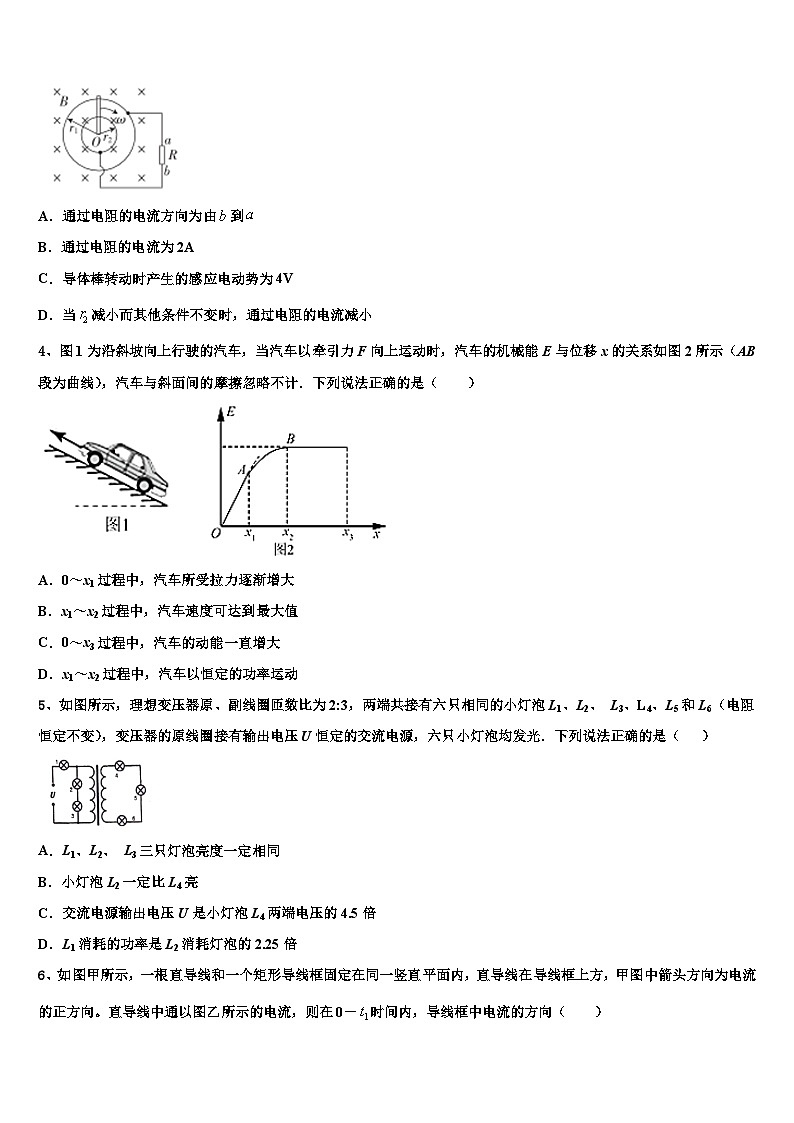 2026届上海交大附中高三压轴卷物理试卷含解析第2页