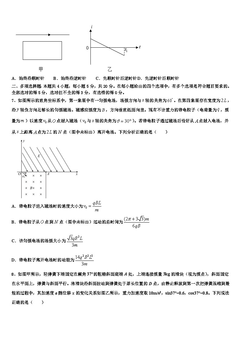 2026届上海交大附中高三压轴卷物理试卷含解析第3页