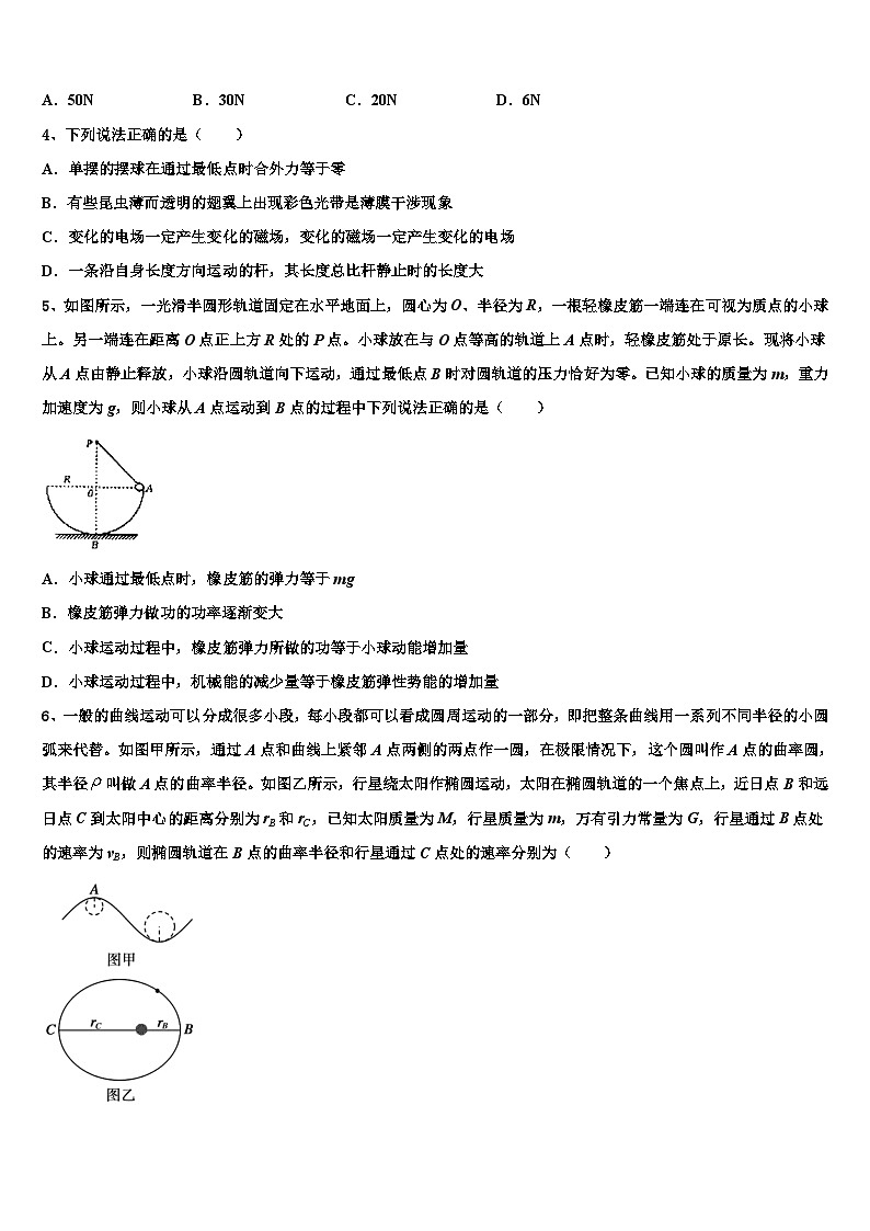 2026届上海嘉定区安亭高级中学高三第三次测评物理试卷含解析第2页