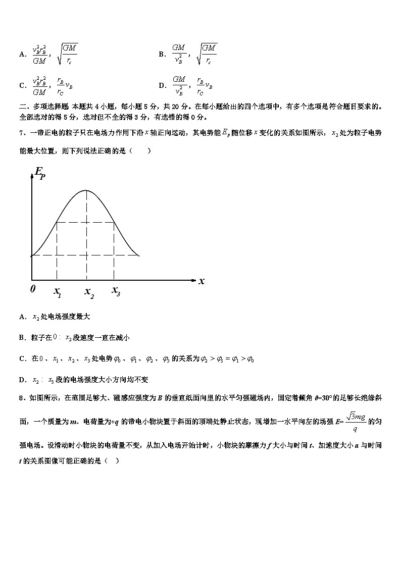 2026届上海嘉定区安亭高级中学高三第三次测评物理试卷含解析第3页