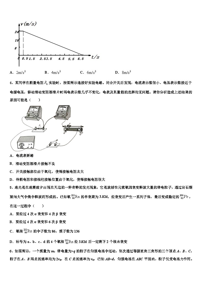 2026届上海二中高三第一次调研测试物理试卷含解析第2页