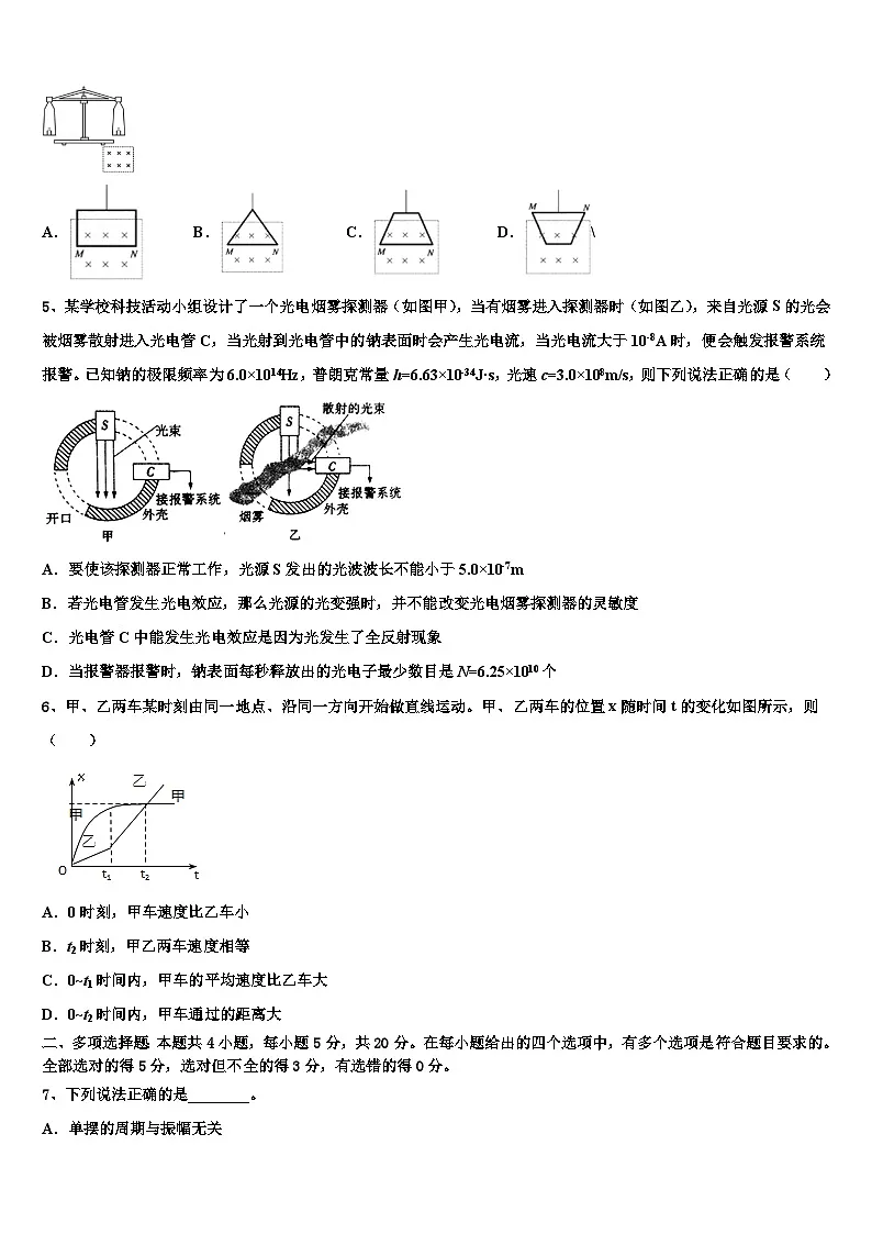 2026届陕西咸阳中学高三第三次模拟考试物理试卷含解析第2页