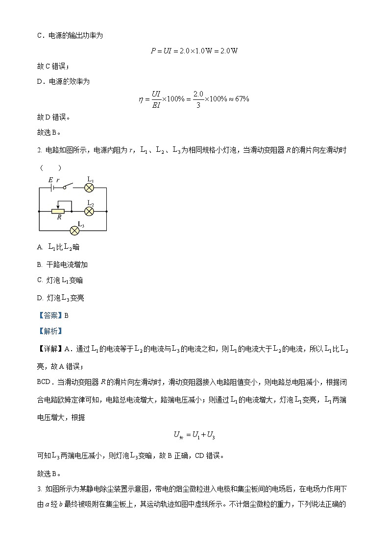 广东省广州市第八十九中学高二上学期期中考试物理试题（解析版）-A4第2页