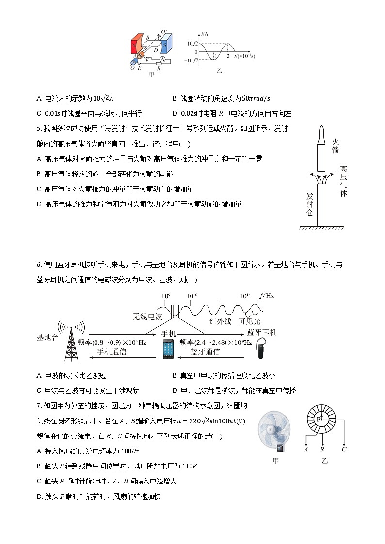 广东省广州市第八十九中学高二下学期期中考试物理试卷-A4第2页
