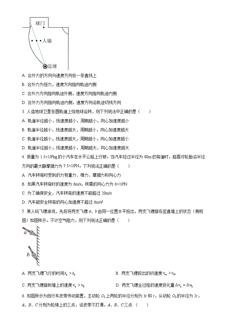 广东省广州市第八十九中学高一下学期期中考试物理试题（原卷版）-A4第2页
