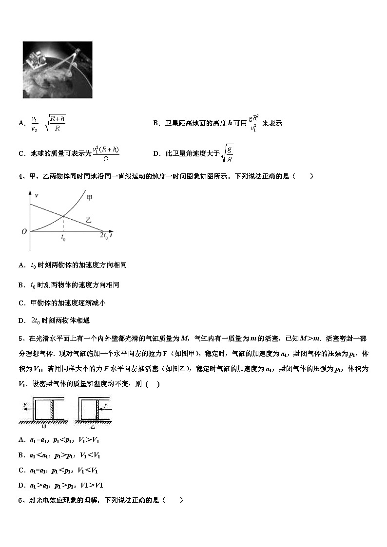 2026届陕西西安市第一中学高三第二次调研物理试卷含解析第2页