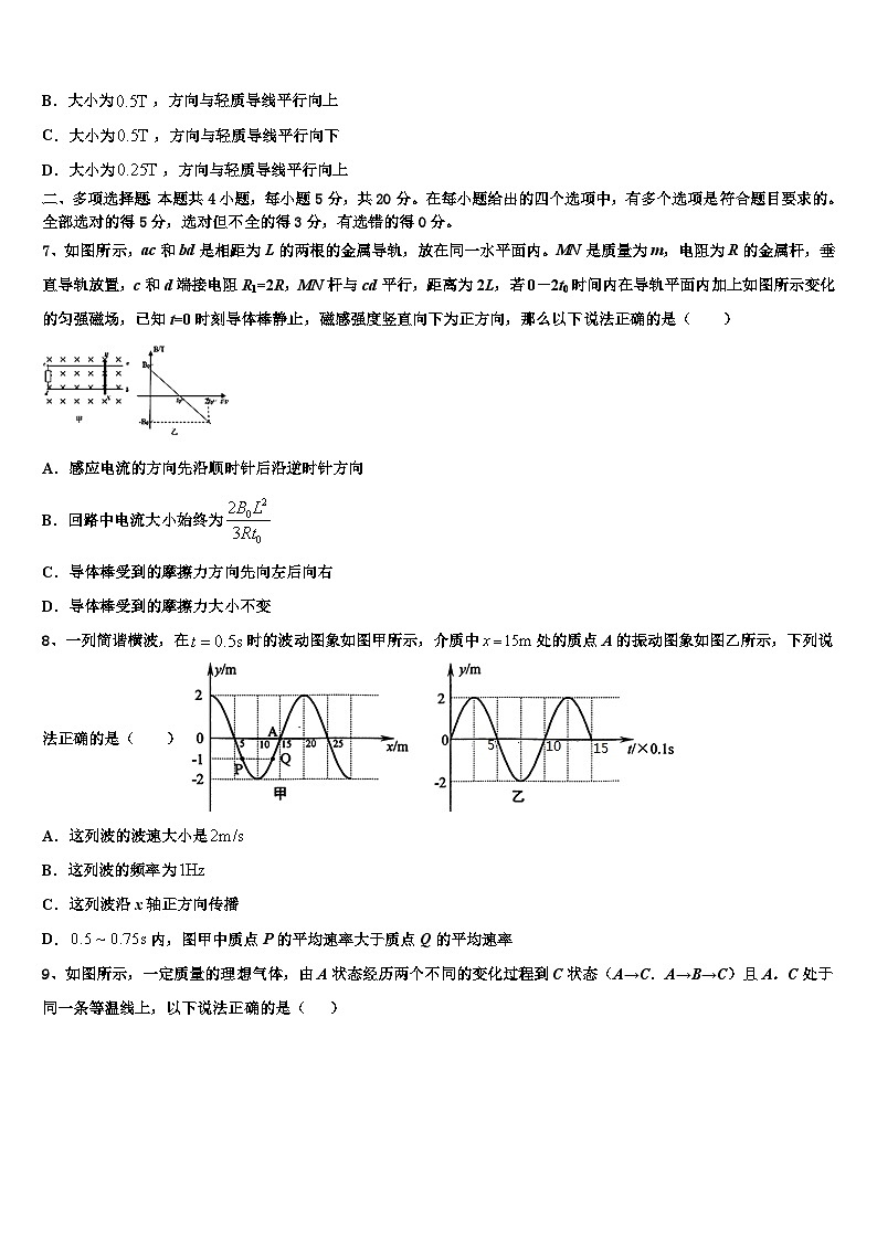 2026届陕西师范大学附中高三第一次调研测试物理试卷含解析第3页