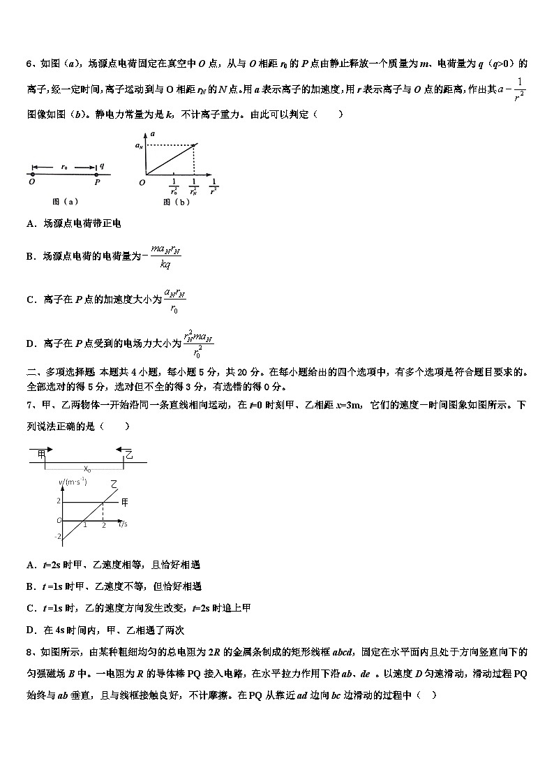 2026届上海金山中学高三第二次诊断性检测物理试卷含解析第3页